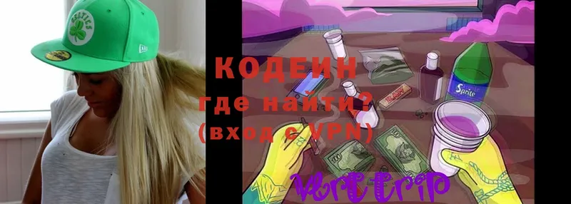 Кодеиновый сироп Lean Purple Drank  Нефтекамск 