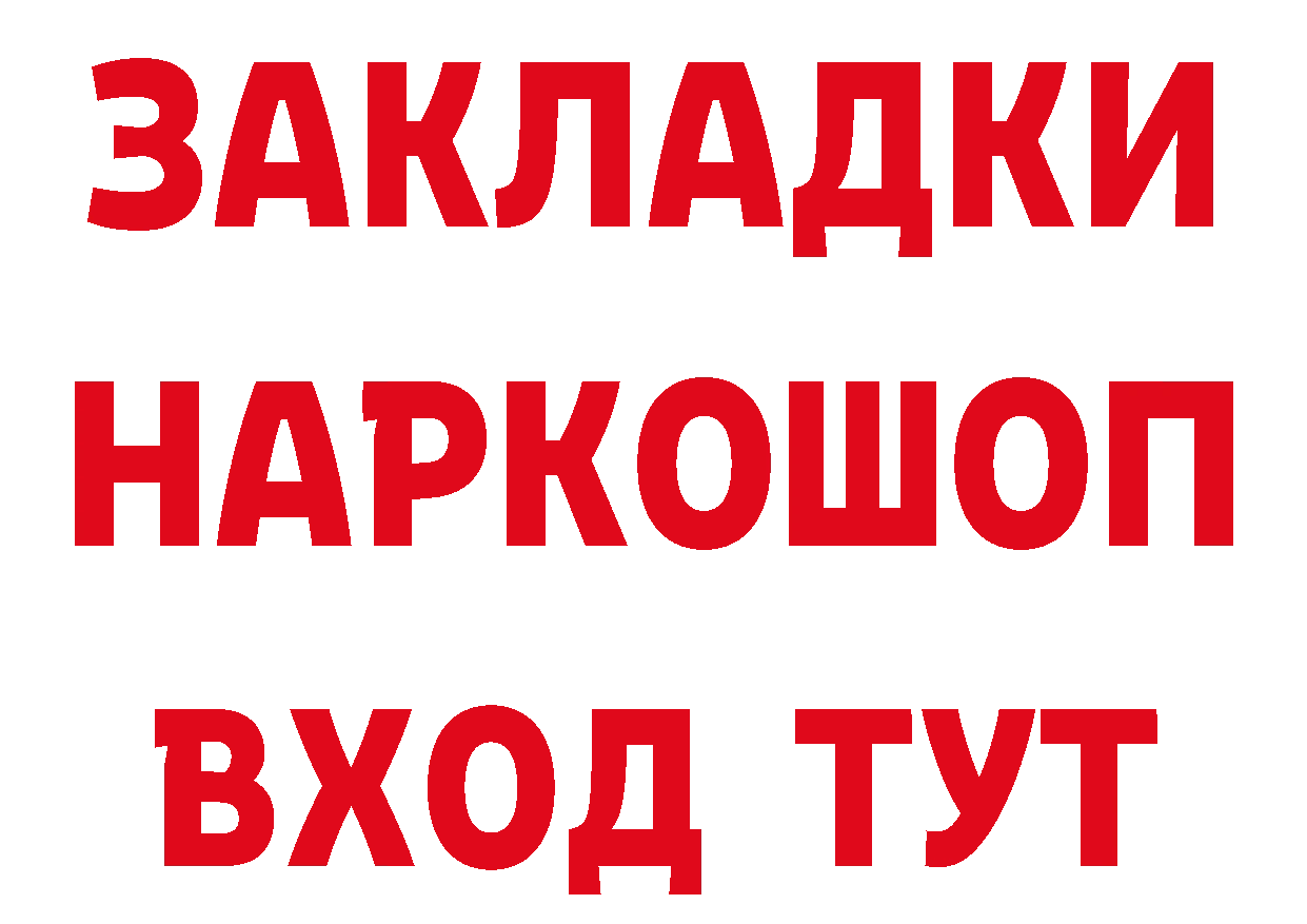 APVP VHQ ссылки площадка ОМГ ОМГ Нефтекамск