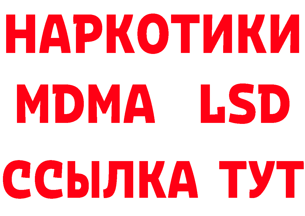 БУТИРАТ Butirat зеркало сайты даркнета кракен Нефтекамск